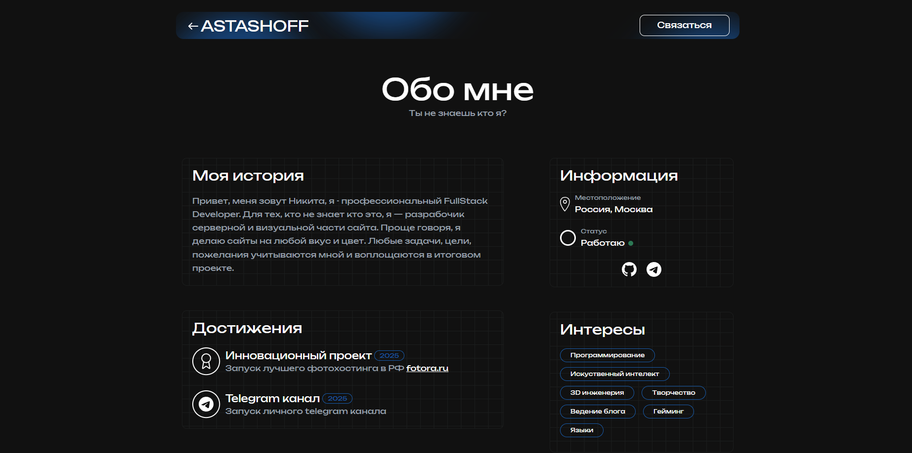 Screenshot of the site