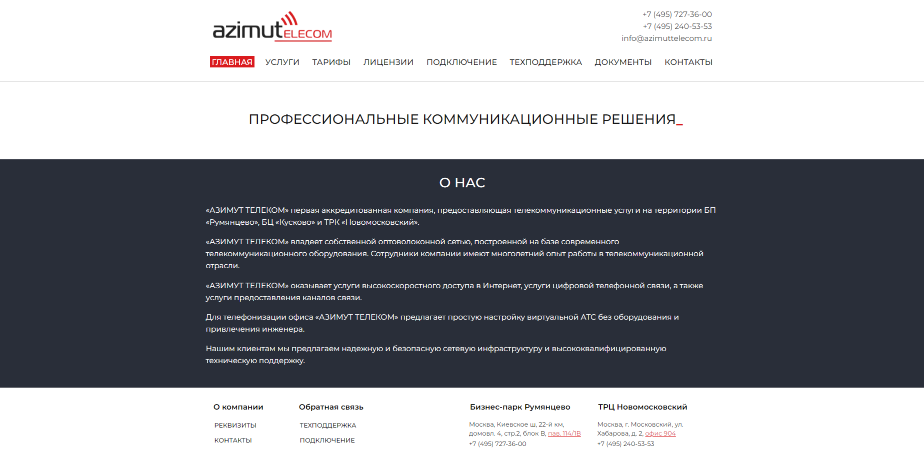 Screenshot of the site