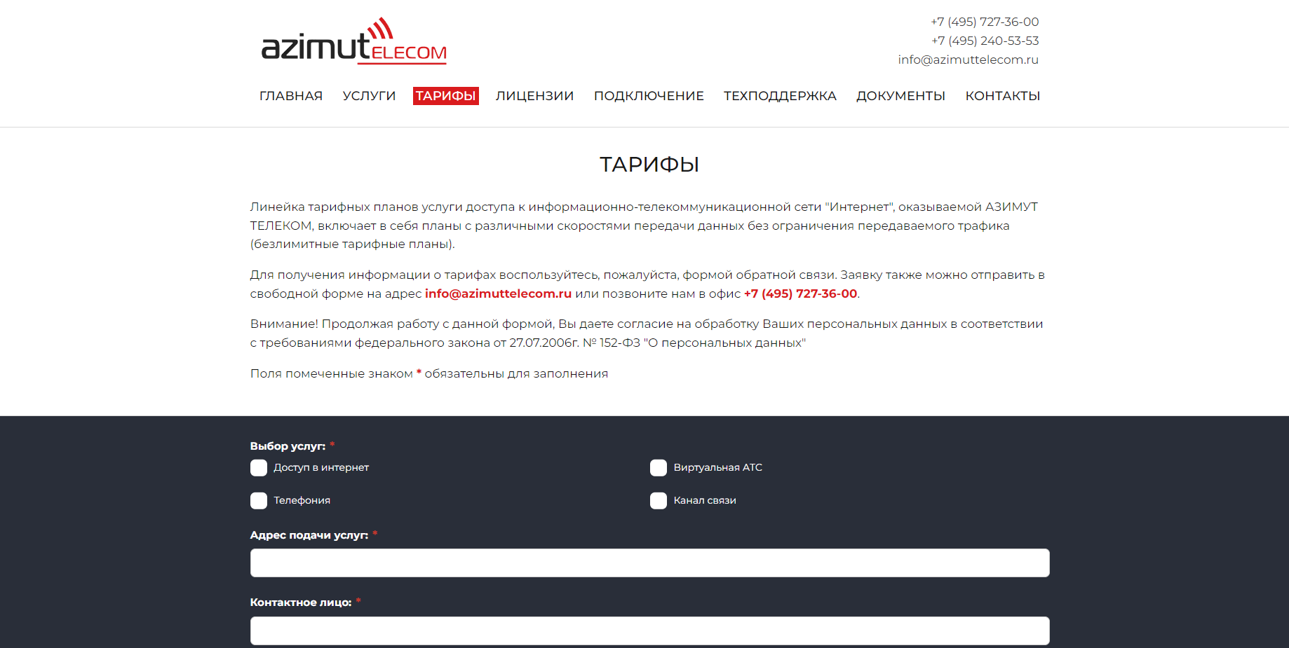 Screenshot of the site