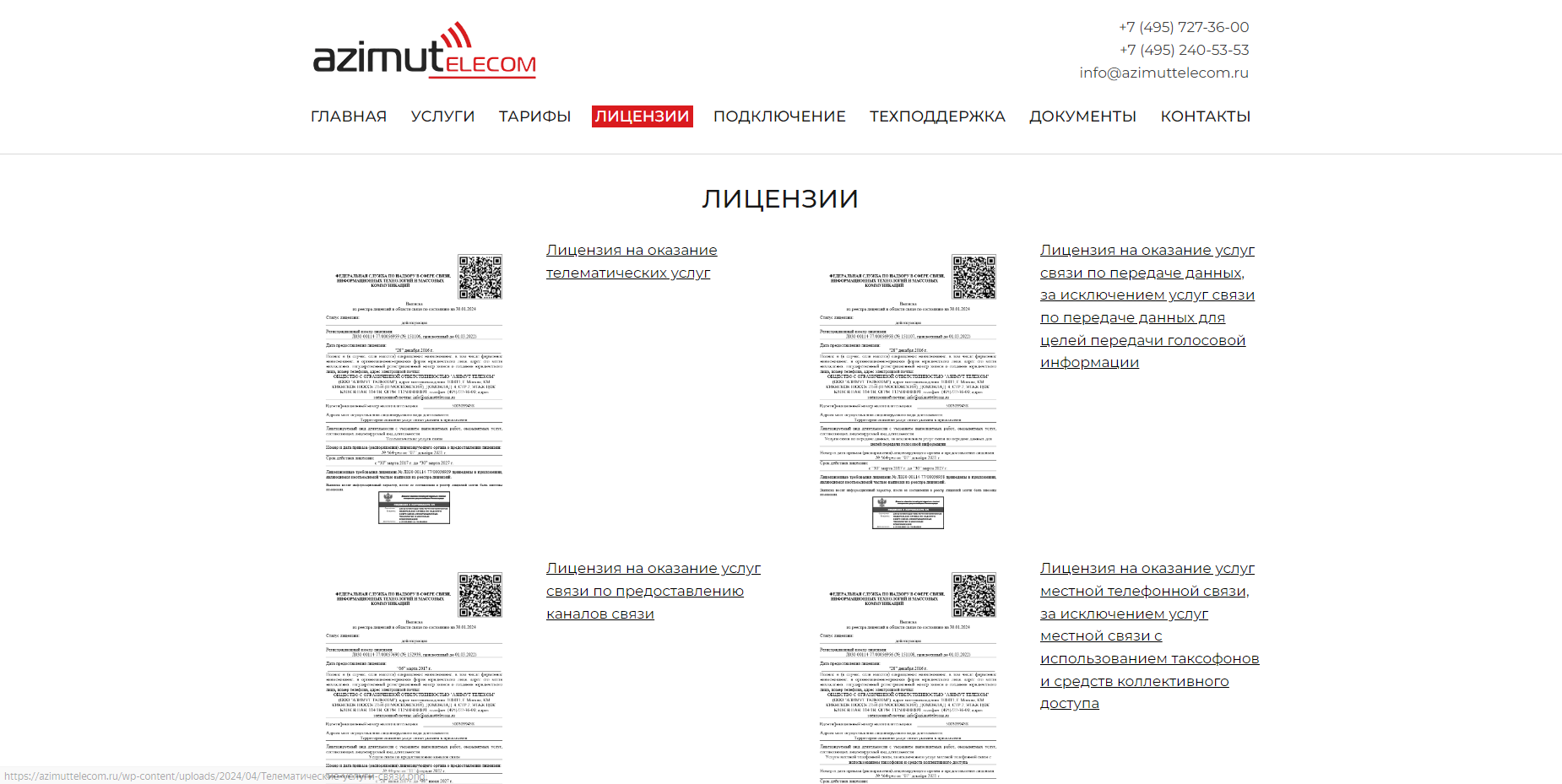 Screenshot of the site