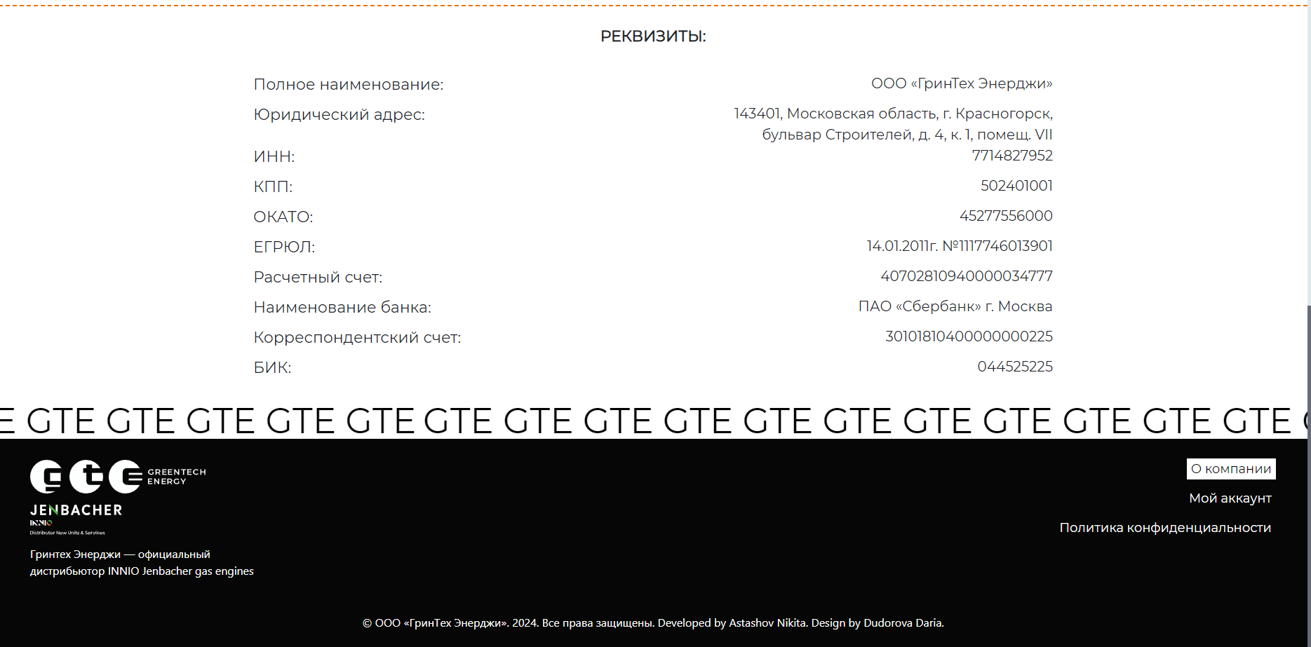 Screenshot of the site