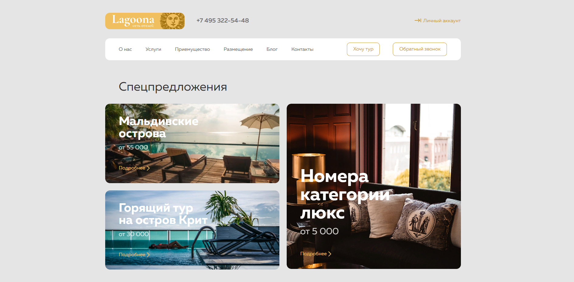 Screenshot of the site