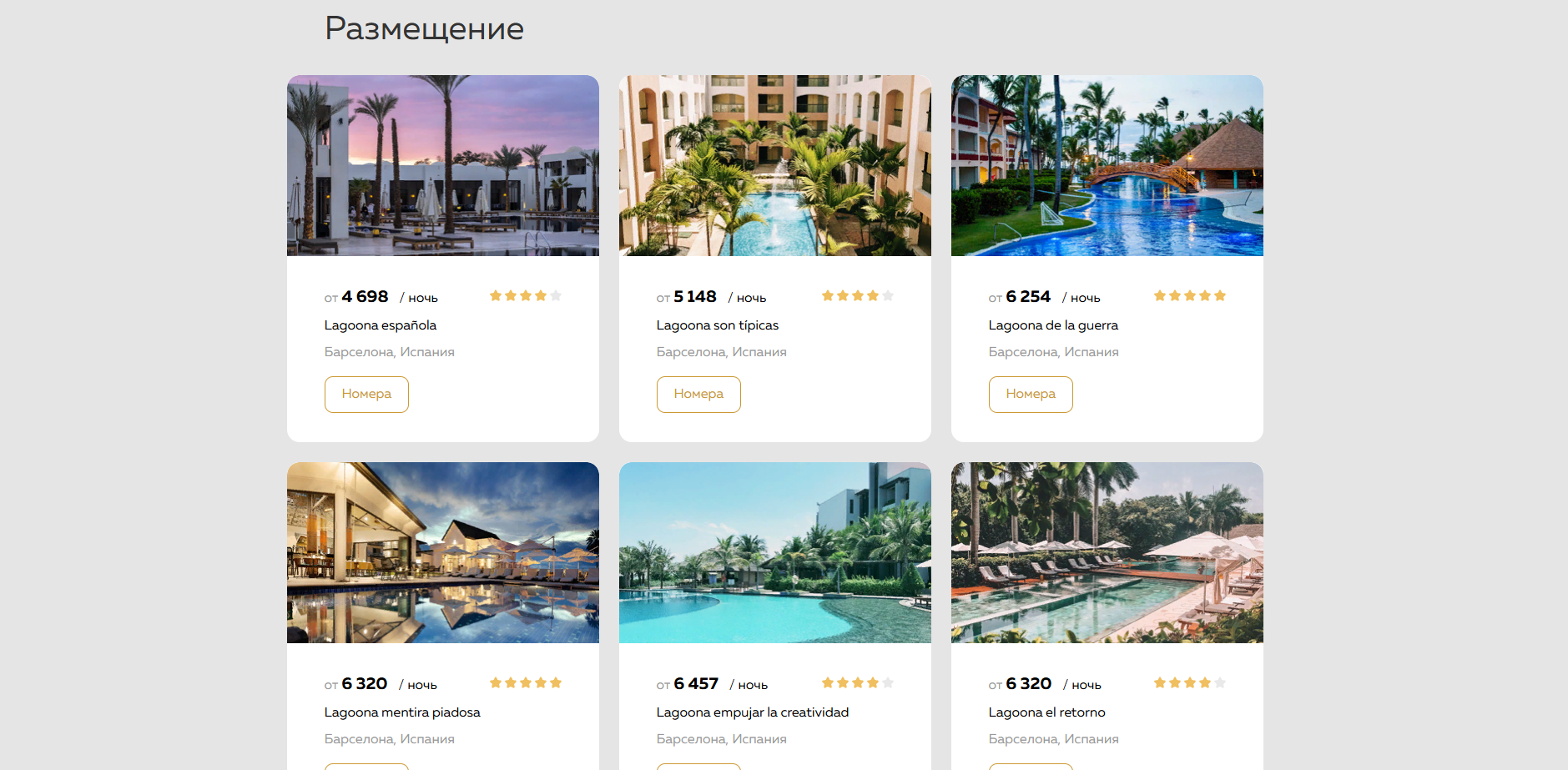 Screenshot of the site