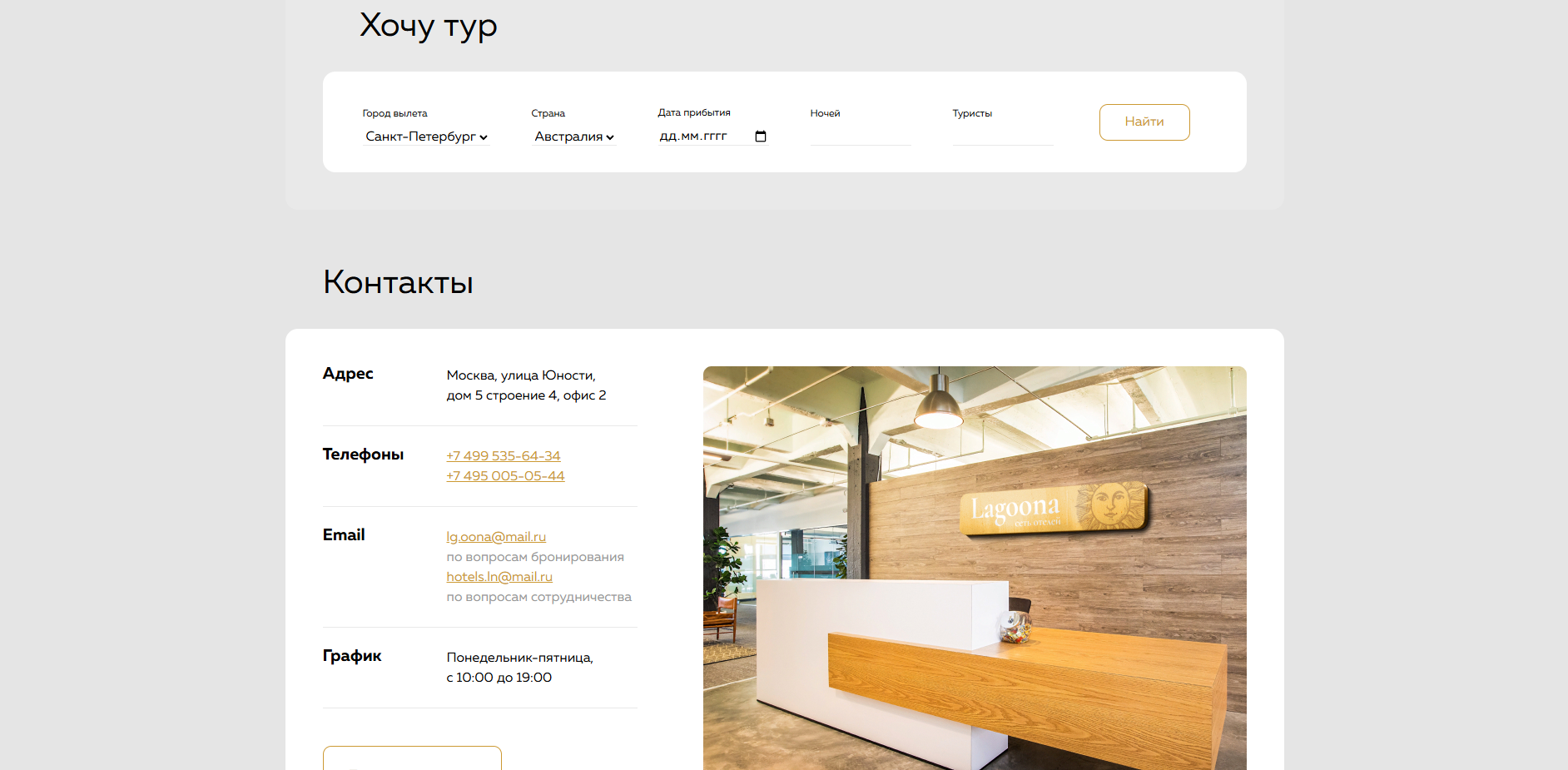 Screenshot of the site