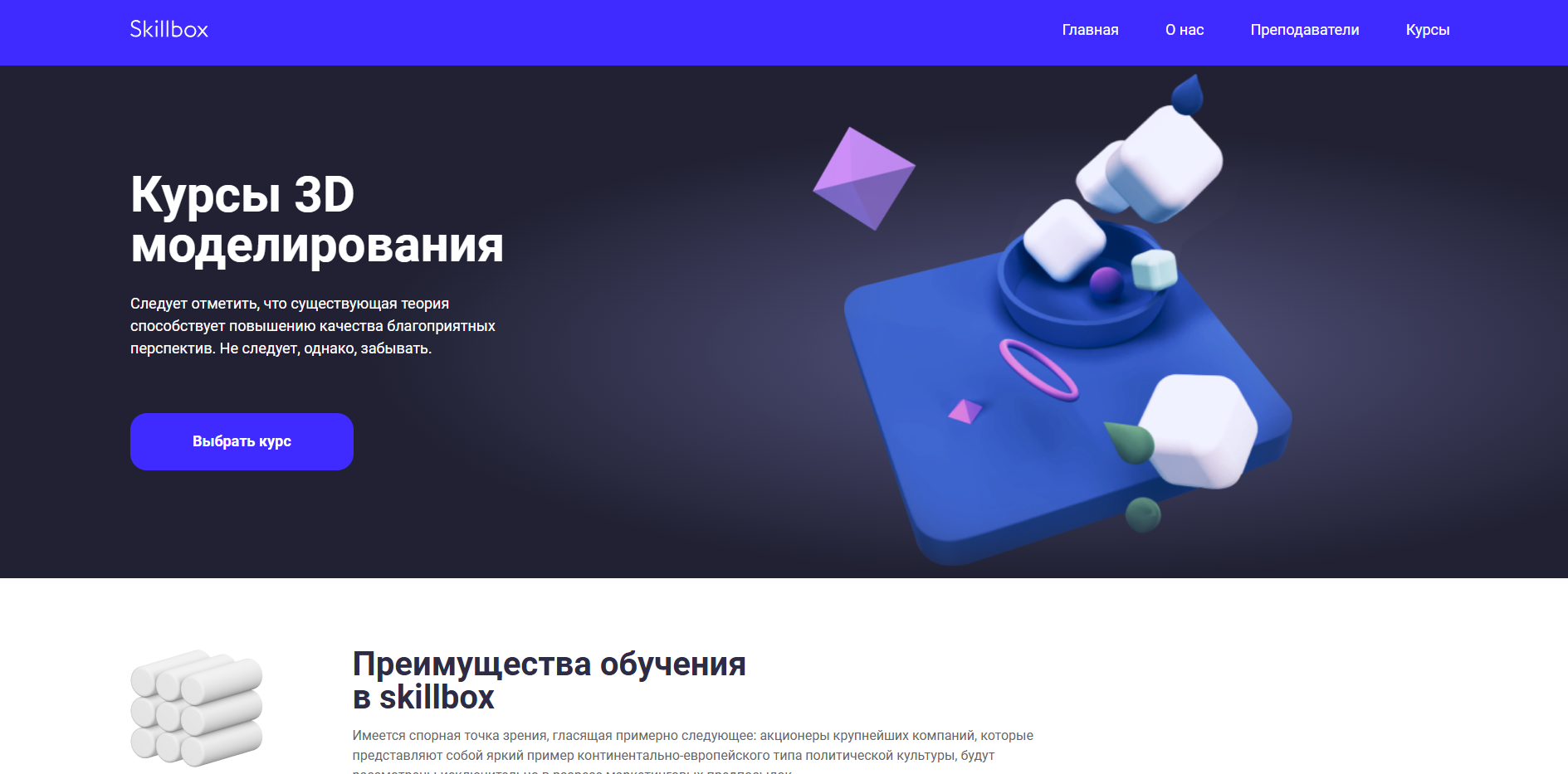 Screenshot of the site