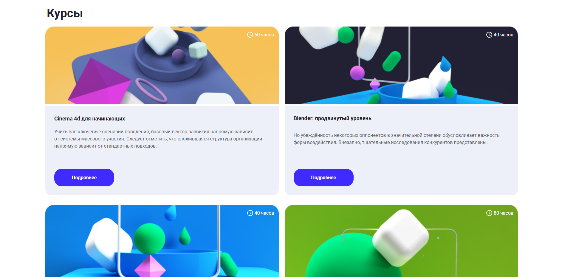 Screenshot of the site