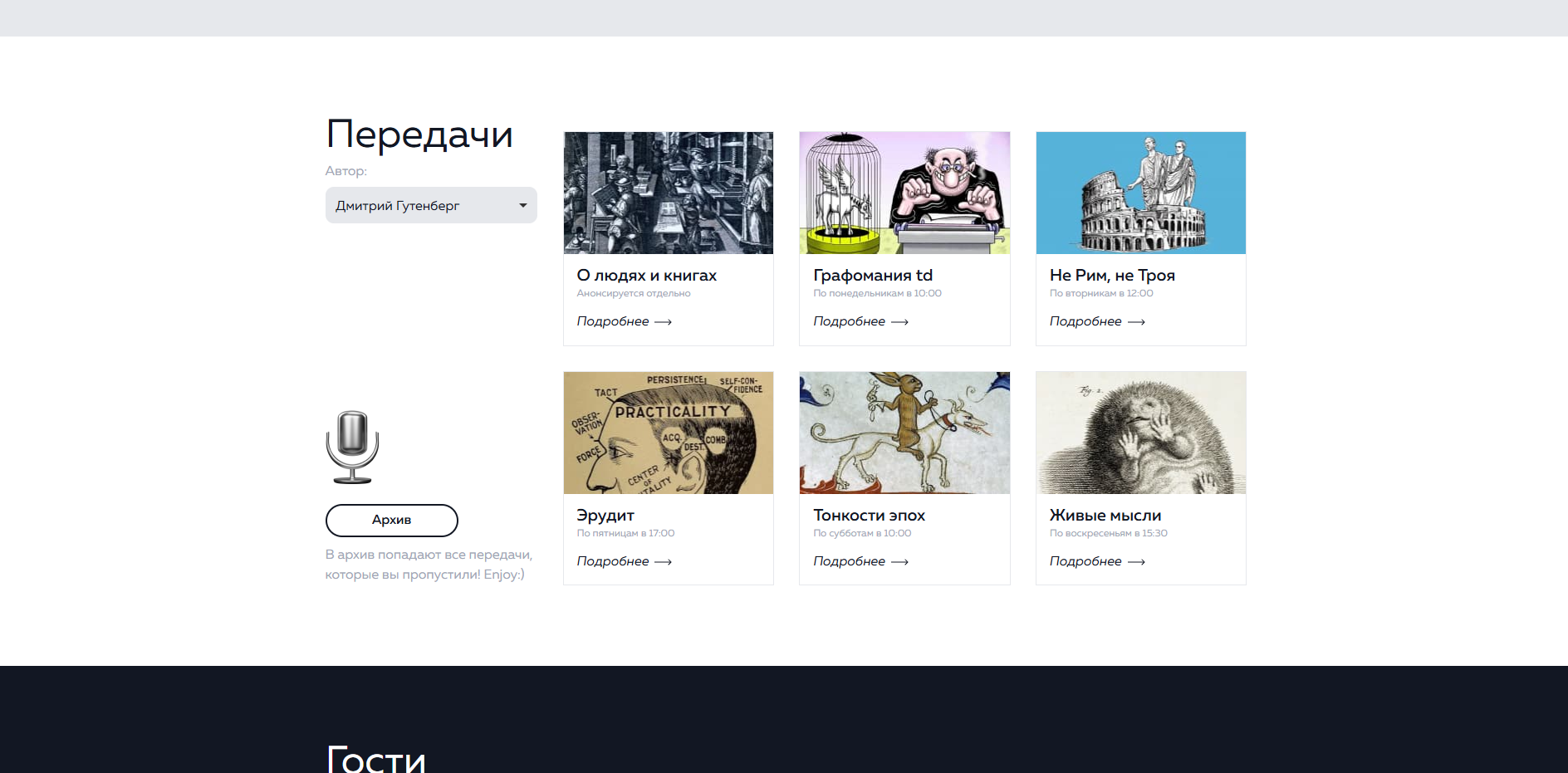 Screenshot of the site