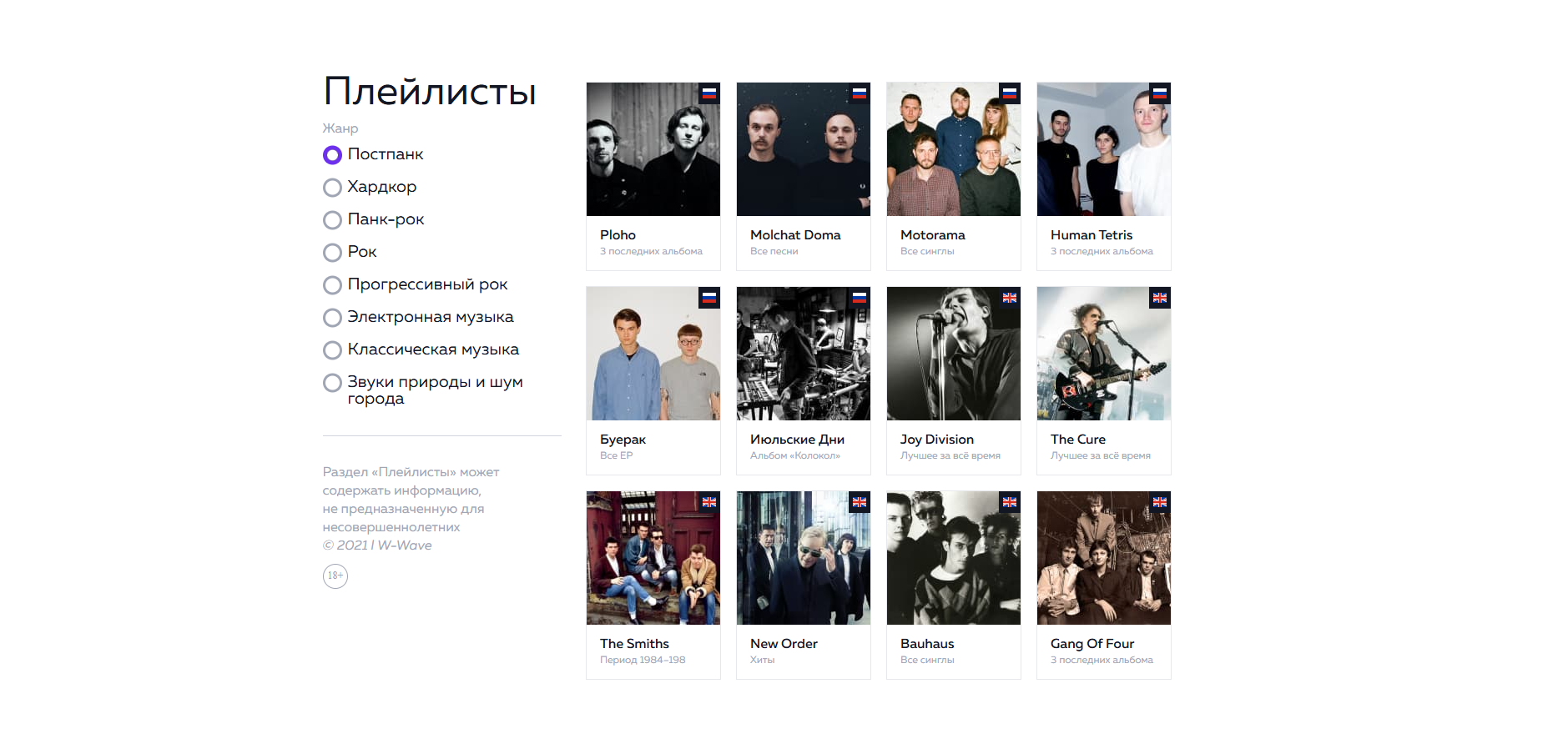 Screenshot of the site