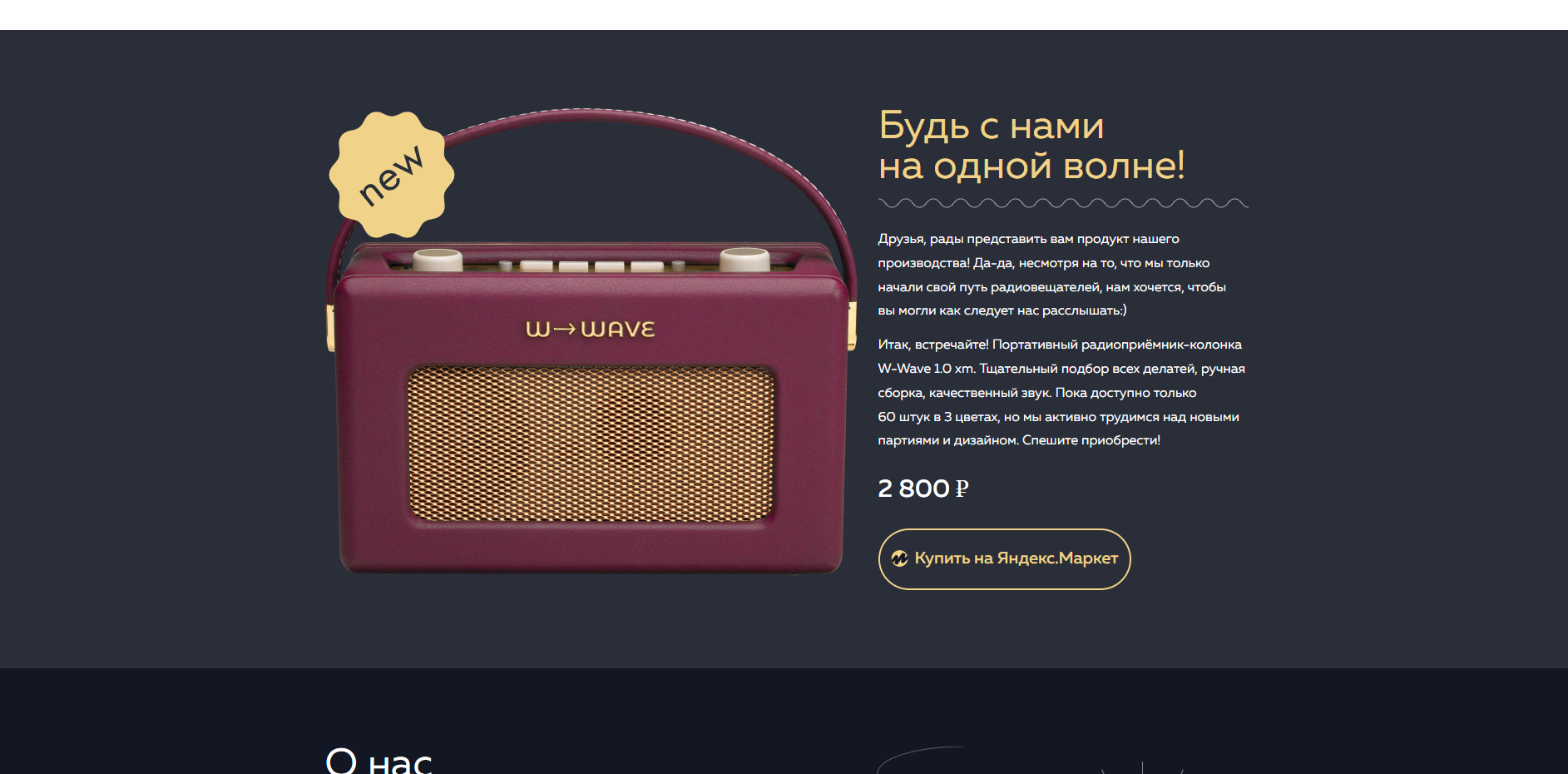 Screenshot of the site