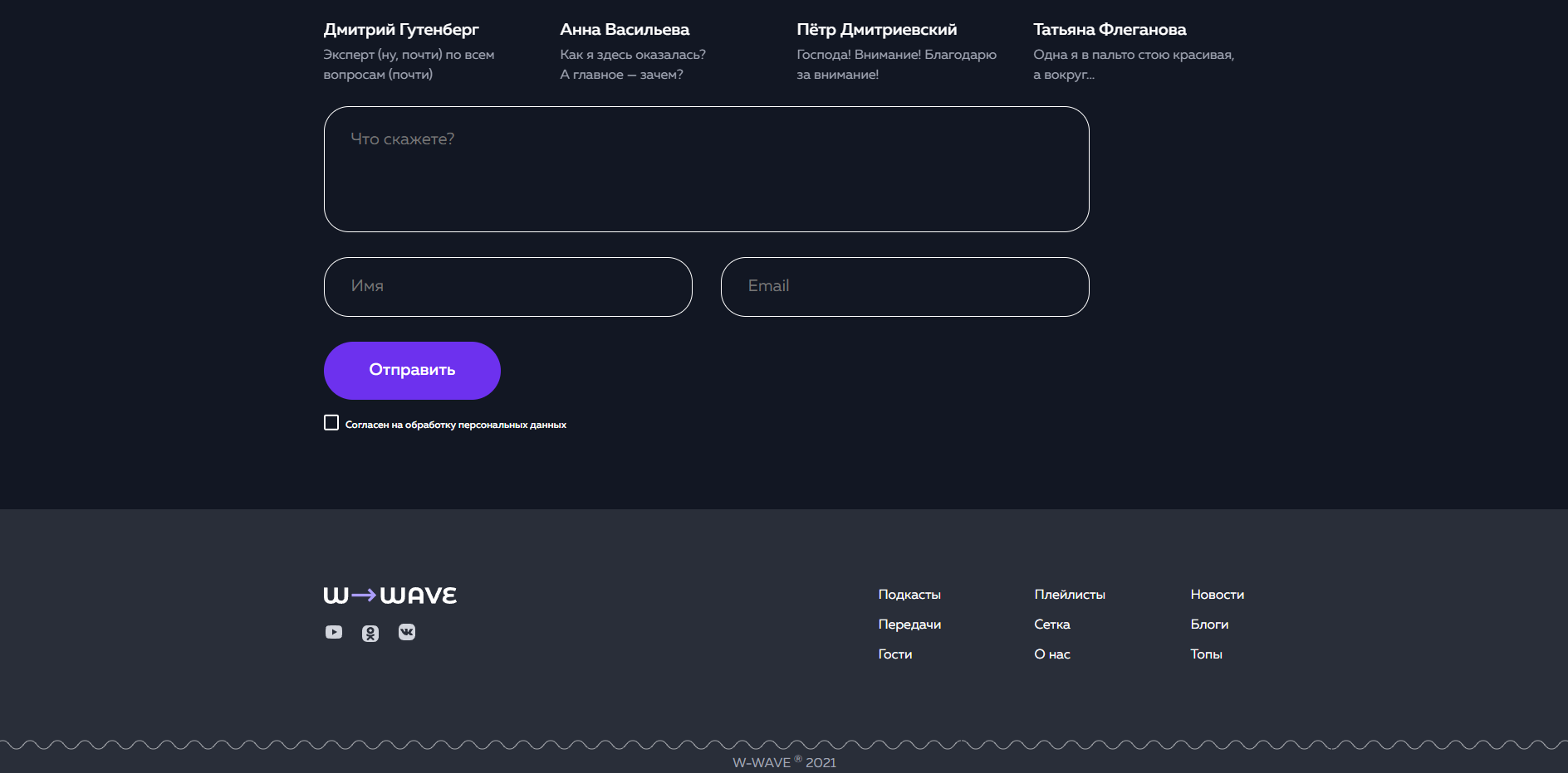 Screenshot of the site
